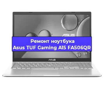 Замена жесткого диска на ноутбуке Asus TUF Gaming A15 FA506QR в Краснодаре